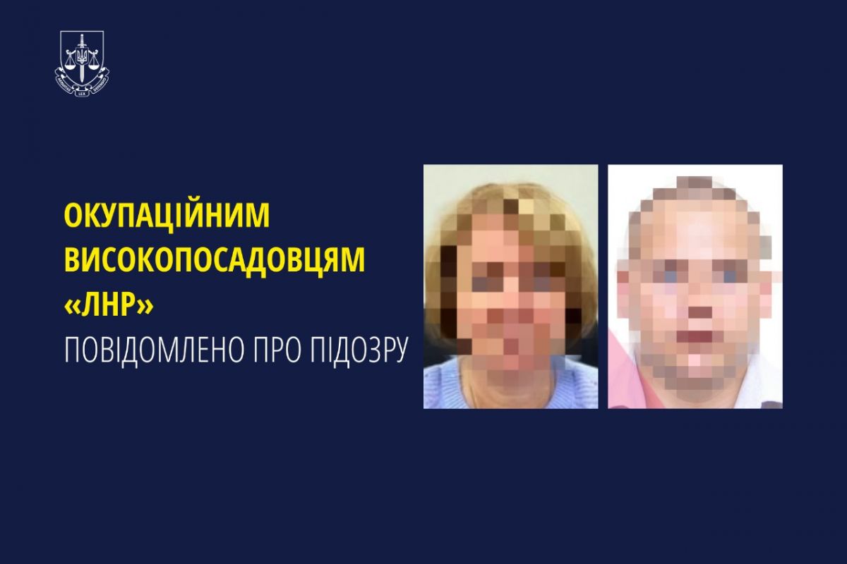 Окупаційним високопосадовцям «лнр» повідомлено про підозру Окупаційним високопосадовцям «лнр» повідомлено про підозру