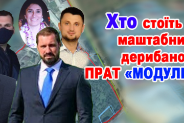 ЯК УЖГОРОДСЬКА МІСЬКА РАДА ЙДЕ НА ВІДКРИТИЙ КРИМІНАЛ? ЯК УЖГОРОДСЬКА МІСЬКА РАДА ЙДЕ НА ВІДКРИТИЙ КРИМІНАЛ?