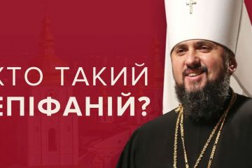 Митрополит Епіфаній (Думенко) незаконний Предстоятель Православної Церкви України Митрополит Епіфаній (Думенко) незаконний Предстоятель Православної Церкви України