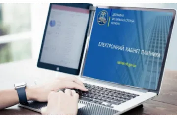 ​З початку року платниками Києва було подано близько 1,7 мільйонів звітів за допомогою електронних сервісів ДПС