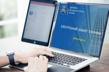 З початку року платниками Києва було подано близько 1,7 мільйонів звітів за допомогою електронних сервісів ДПС З початку року платниками Києва було подано близько 1,7 мільйонів звітів за допомогою електронних сервісів ДПС