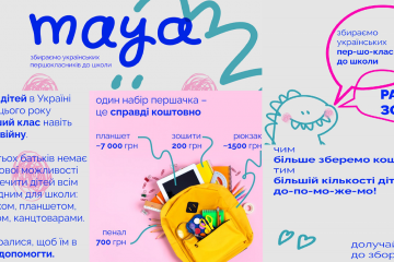 Діти не повинні бачити і переживати війну Діти не повинні бачити і переживати війну