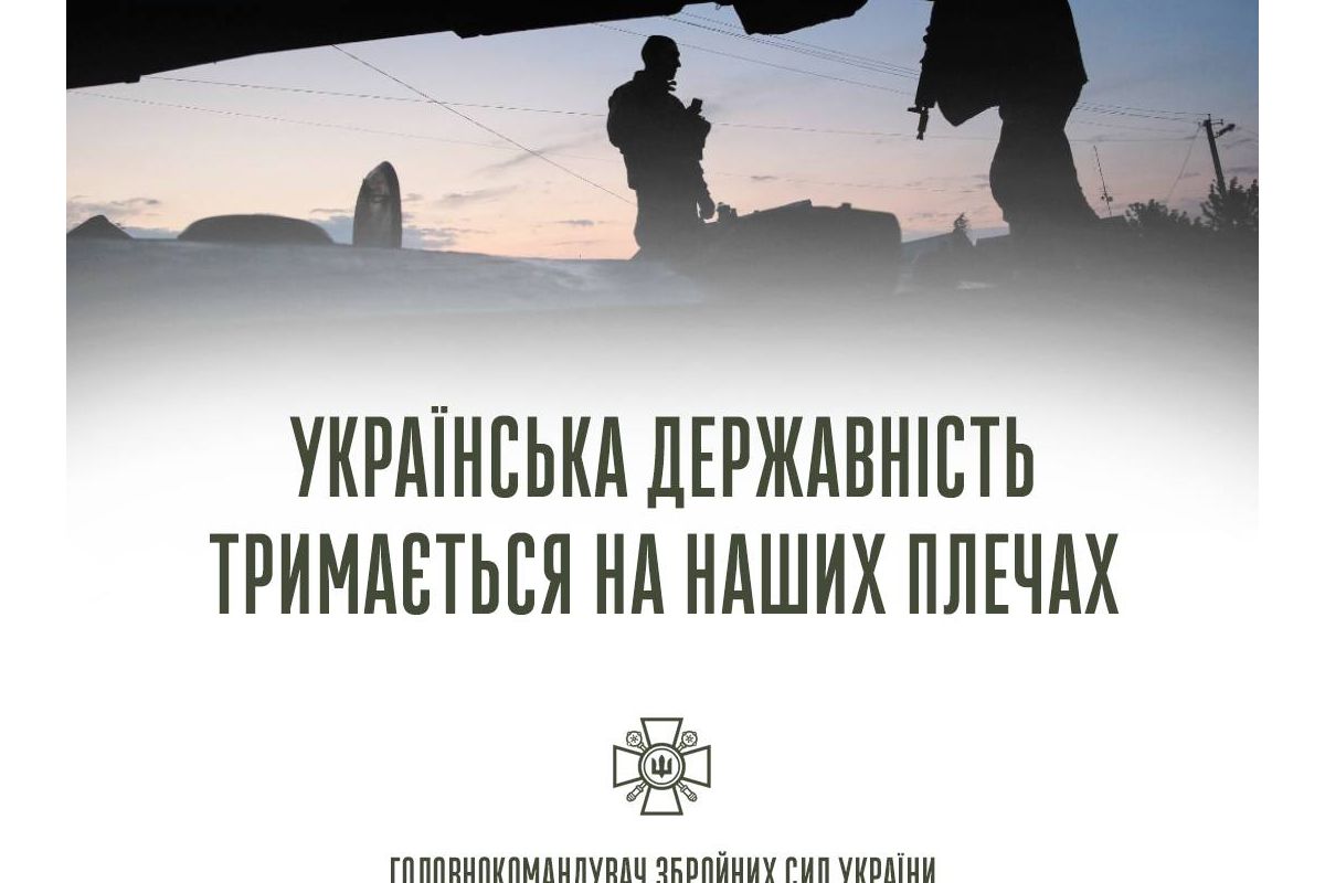 Із Днем Української державності! Ми обов‘язково переможемо! Із Днем Української державності! Ми обов‘язково переможемо!