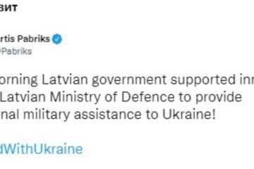 Уряд Латвії схвалив пропозицію Міністерства оборони щодо надання додаткової військової допомоги Україні, —  міністр оборони Артіс Пабрікс  Уряд Латвії схвалив пропозицію Міністерства оборони щодо надання додаткової військової допомоги Україні, —  міністр оборони Артіс Пабрікс