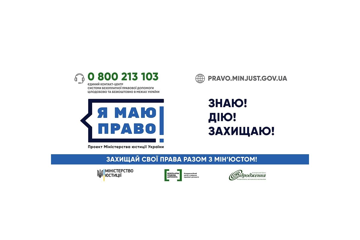 Консультація Мін'юсту: що таке податкова знижка? Консультація Мін'юсту: що таке податкова знижка?