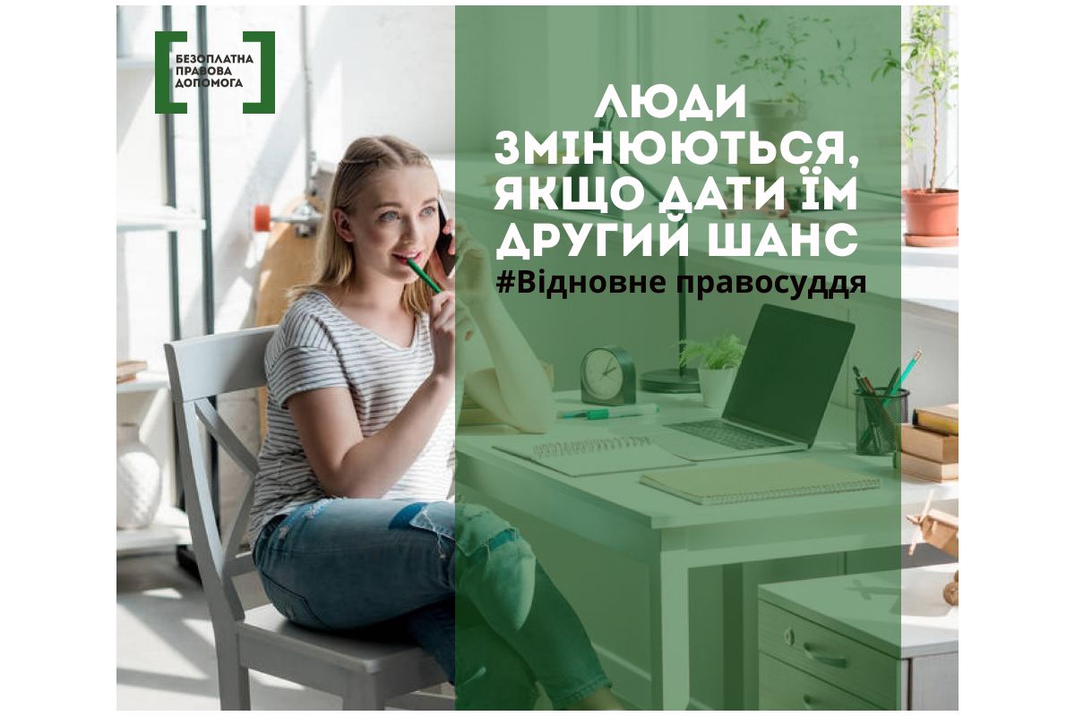 Люди змінюються, якщо дати їм другий шанс Люди змінюються, якщо дати їм другий шанс