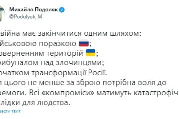 Радник глави Офісу президента Михайло Подоляк назвав єдиний шлях, яким має закінчитися війна в Україні  Радник глави Офісу президента Михайло Подоляк назвав єдиний шлях, яким має закінчитися війна в Україні