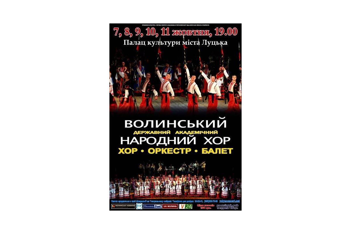 ВОЛИНСЬКИЙ НАРОДНИЙ ХОР:  ПІСНІ Й ТАНЦІ З НОВОГО ТВОРЧОГО УЖИНКУ 