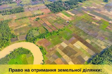 Право на отримання земельної ділянки: що варто знати? Право на отримання земельної ділянки: що варто знати?