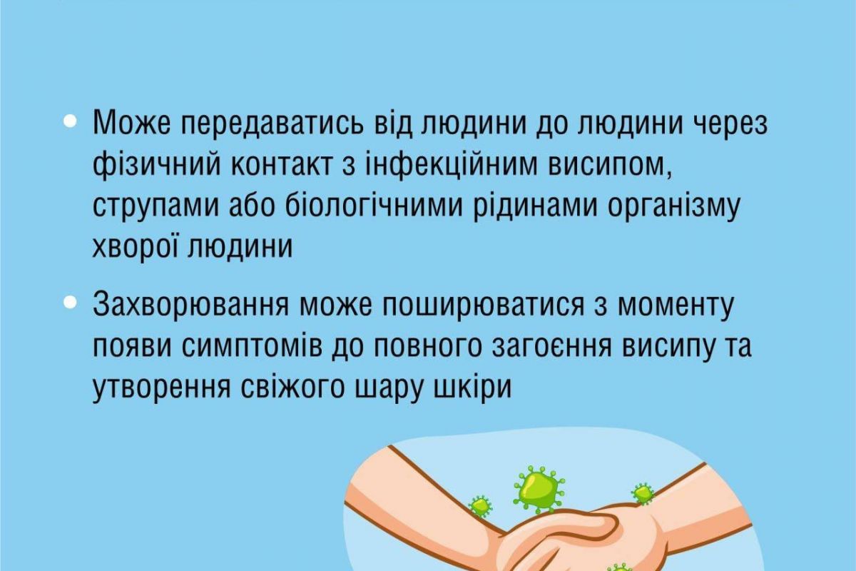 В Україні зареєстрували четвертий випадок мавпячої віспи