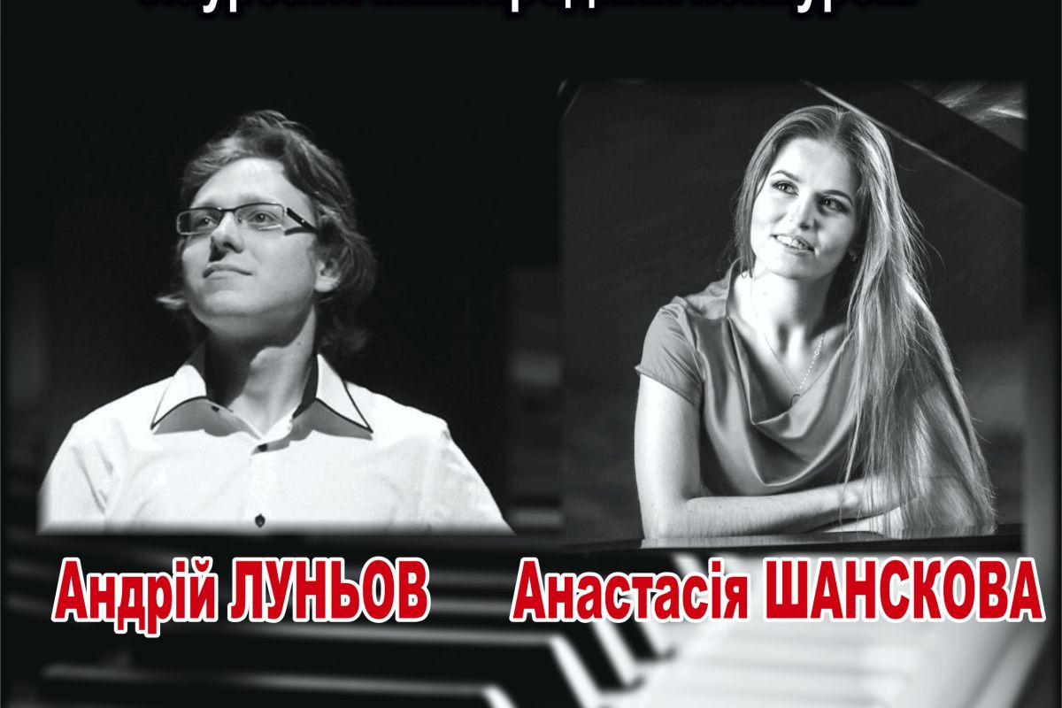 ШЕДЕВРИ ФОРТЕПІАННОЇ МУЗИКИ У ВИКОНАННІ АНДРІЯ ЛУНЬОВА ТА АНАСТАСІЇ ШАНСКОВОЇ ШЕДЕВРИ ФОРТЕПІАННОЇ МУЗИКИ У ВИКОНАННІ АНДРІЯ ЛУНЬОВА ТА АНАСТАСІЇ ШАНСКОВОЇ