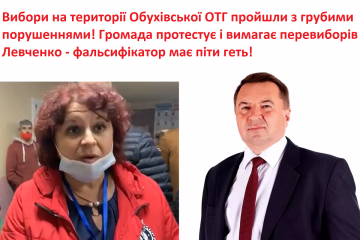 Секретар Обухівської ТВК Таїсія Хмеляр приховує інформацію щодо протоколів! Чому – боїться що стане відомо: цифри які озвучує ТВК не відповідають голосам які зазначені у бюлетнях  Секретар Обухівської ТВК Таїсія Хмеляр приховує інформацію щодо протоколів! Чому – боїться що стане відомо: цифри які озвучує ТВК не відповідають голосам які зазначені у бюлетнях