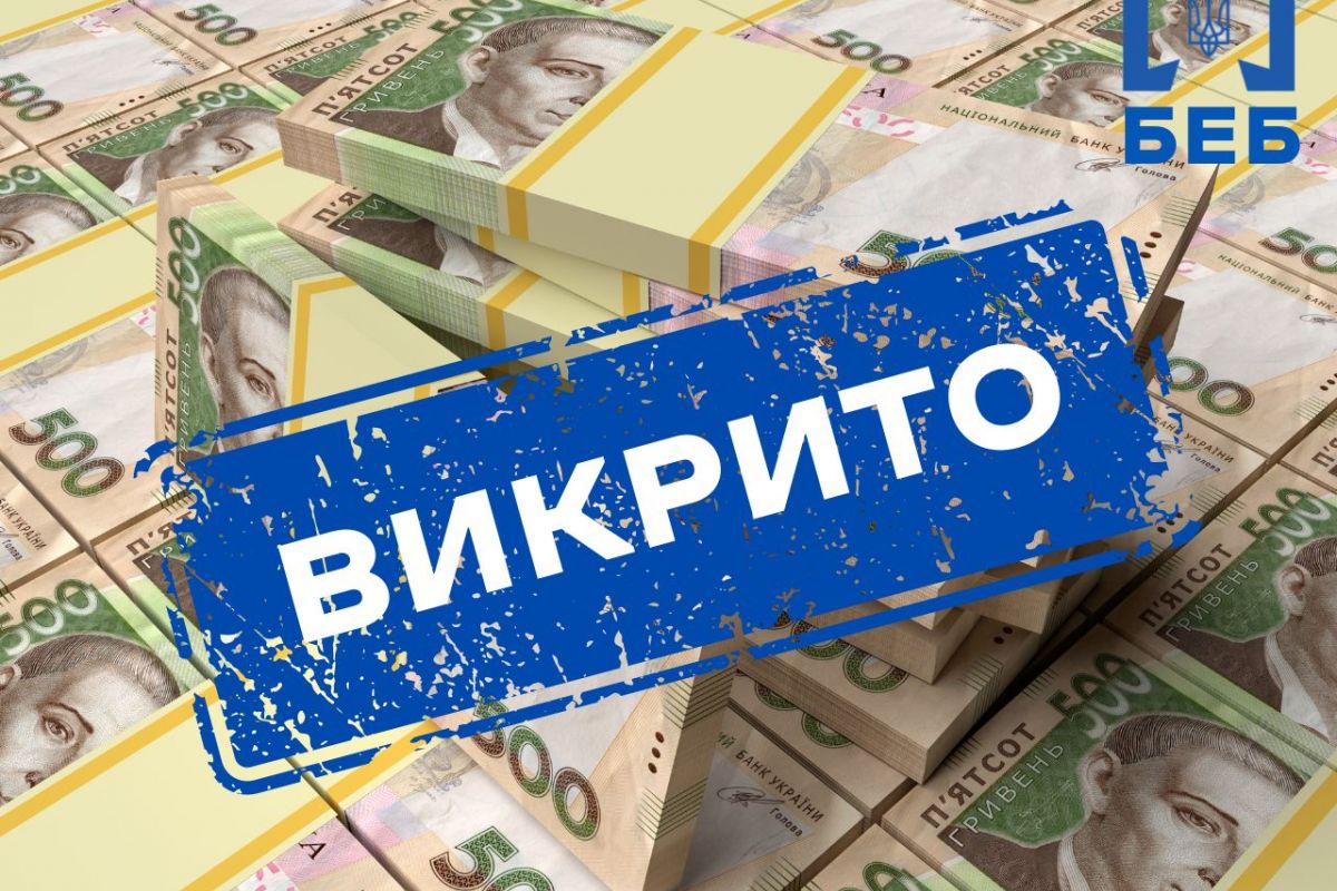 ТУ БЕБ у м. Києві та Київській області викрило ухилення від сплати податку на 350 млн грн