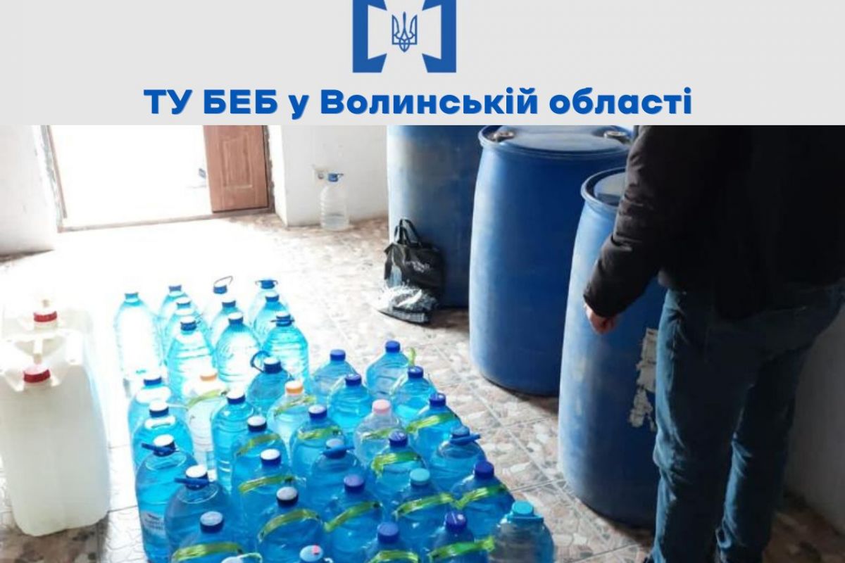Волинське теруправління БЕБ вилучило фальсифікатні підакцизні товари на 2 млн грн Волинське теруправління БЕБ вилучило фальсифікатні підакцизні товари на 2 млн грн