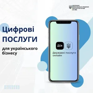 ​Цифрові послуги для українського бізнесу доступні на порталі ДІЯ