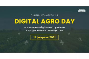Онлайн-конференция — Digital Agro Day: продвижение агро индустрии в интернете Онлайн-конференция — Digital Agro Day: продвижение агро индустрии в интернете