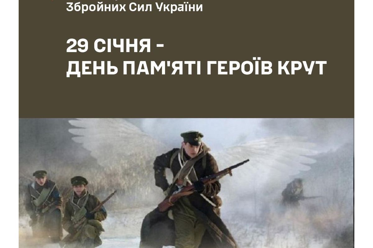 Генерал Наєв звернувся до Нації з нагоди Дня пам'яті Героів Крут Генерал Наєв звернувся до Нації з нагоди Дня пам'яті Героів Крут