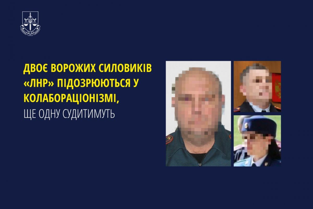 Двоє ворожих силовиків «лнр» підозрюються у колабораціонізмі, ще одну судитимуть Двоє ворожих силовиків «лнр» підозрюються у колабораціонізмі, ще одну судитимуть