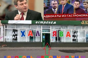 Петро Філюк – знаменитий гастроном сімейства судді Конституційного Суду продавав алкоголь неповнолітнім Петро Філюк – знаменитий гастроном сімейства судді Конституційного Суду продавав алкоголь неповнолітнім