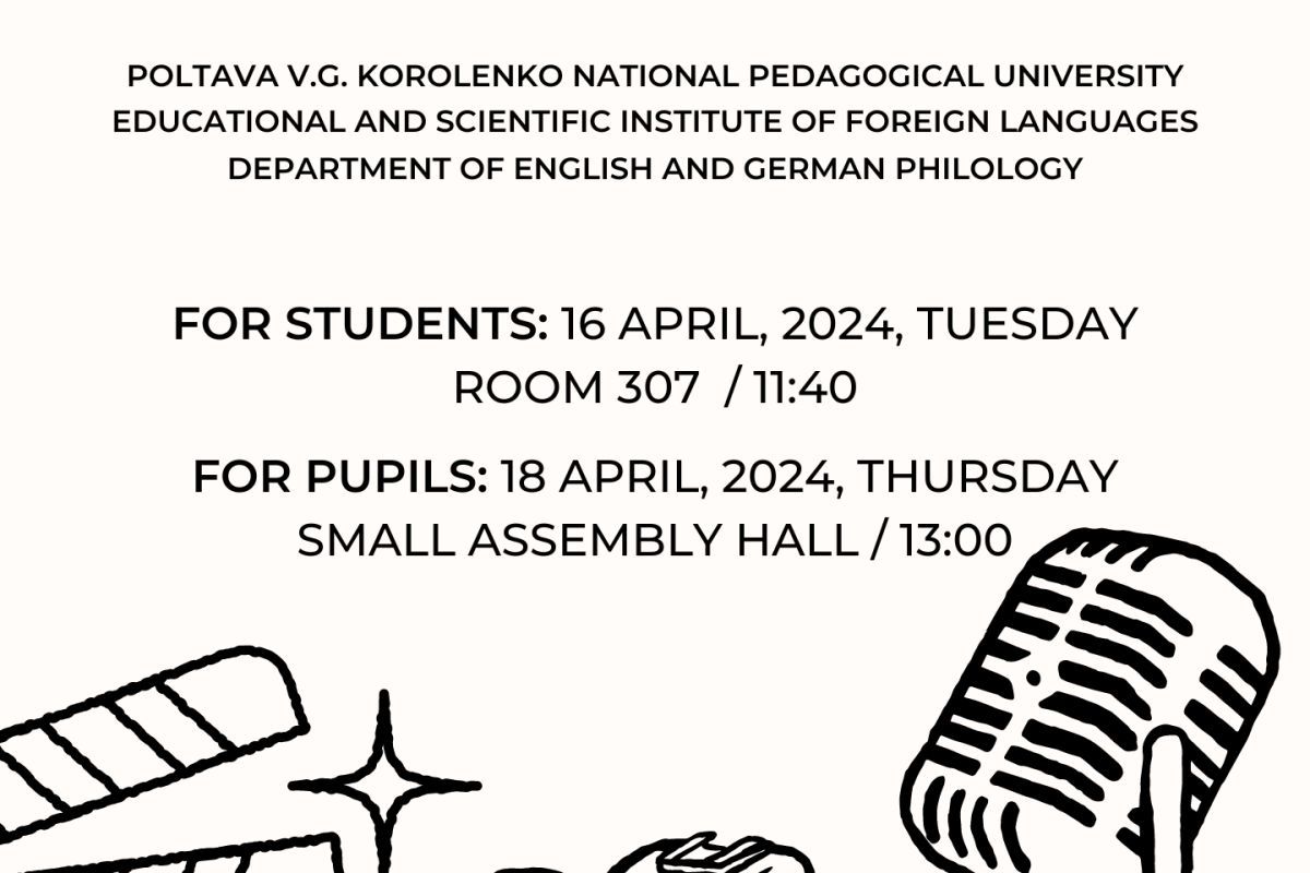 Конкурс «Англійський кінематограф» для учнівської молоді Полтавщини