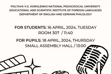 Конкурс «Англійський кінематограф» для учнівської молоді Полтавщини Конкурс «Англійський кінематограф» для учнівської молоді Полтавщини