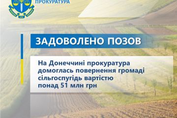 На Донеччині прокуратура домоглась повернення громаді сільгоспугідь вартістю понад 51 млн грн На Донеччині прокуратура домоглась повернення громаді сільгоспугідь вартістю понад 51 млн грн
