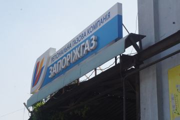 «Запорожгаз» потребовал с абонента 57,5 тысячи из-за скромного расхода топлива «Запорожгаз» потребовал с абонента 57,5 тысячи из-за скромного расхода топлива