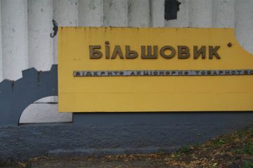 Очікувальна земельна подія 2021 року – продаж заводу «Більшовик» Очікувальна земельна подія 2021 року – продаж заводу «Більшовик»