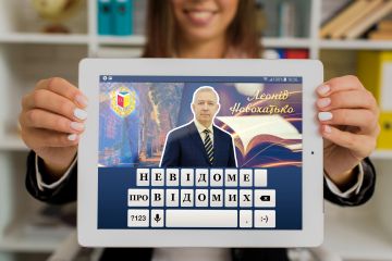 #НЕВІДОМЕ_ПРО_ ВІДОМИХ:  Леонід Новохатько –   культуролог, історик, громадський діяч, педагог  #НЕВІДОМЕ_ПРО_ ВІДОМИХ:  Леонід Новохатько –   культуролог, історик, громадський діяч, педагог