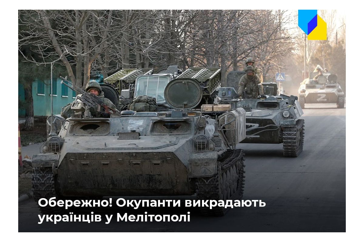 Російське вторгнення в Україну : Пересуватися Мелітополем – небезпечно, росіяни почали частіше викрадати людей Російське вторгнення в Україну : Пересуватися Мелітополем – небезпечно, росіяни почали частіше викрадати людей
