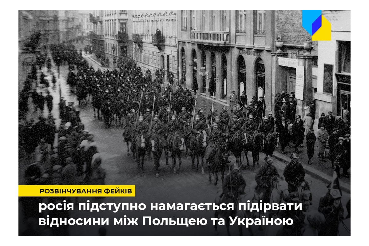 Російське вторгнення в Україну : Росіяни поширюють черговий фейк