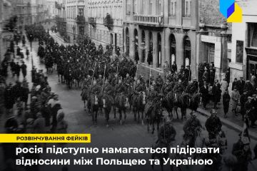 Російське вторгнення в Україну : Росіяни поширюють черговий фейк Російське вторгнення в Україну : Росіяни поширюють черговий фейк