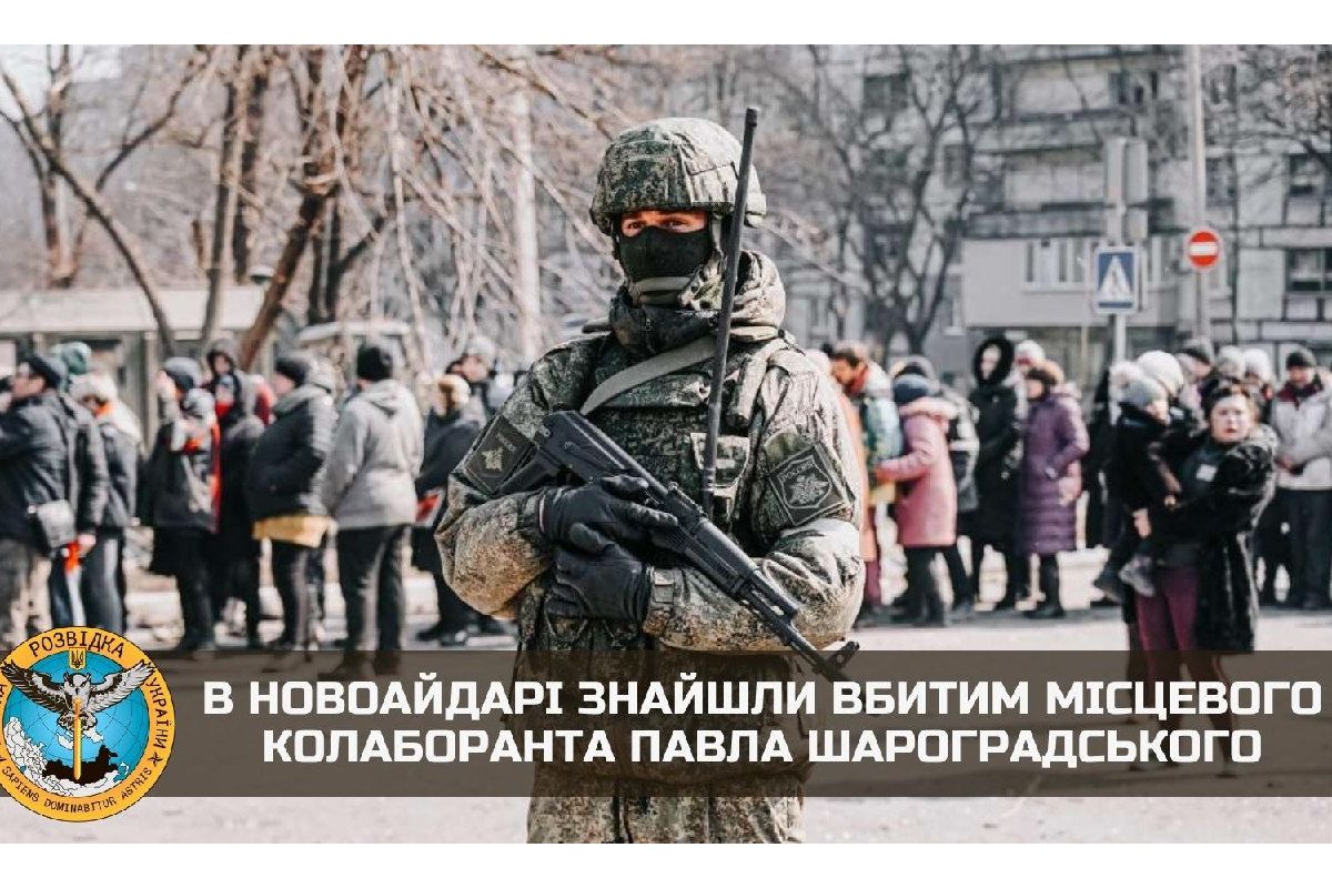 Російське вторгнення в Україну : В Новоайдарі знайшли вбитим місцевого колаборанта Павла Шароградського Російське вторгнення в Україну : В Новоайдарі знайшли вбитим місцевого колаборанта Павла Шароградського