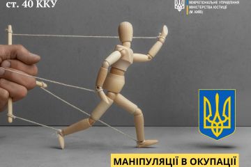 Маніпуляції в окупації  Маніпуляції в окупації