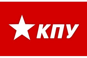 Коммунистическая партия Украины (обновленная) (КПУ(о)) Коммунистическая партия Украины (обновленная) (КПУ(о))
