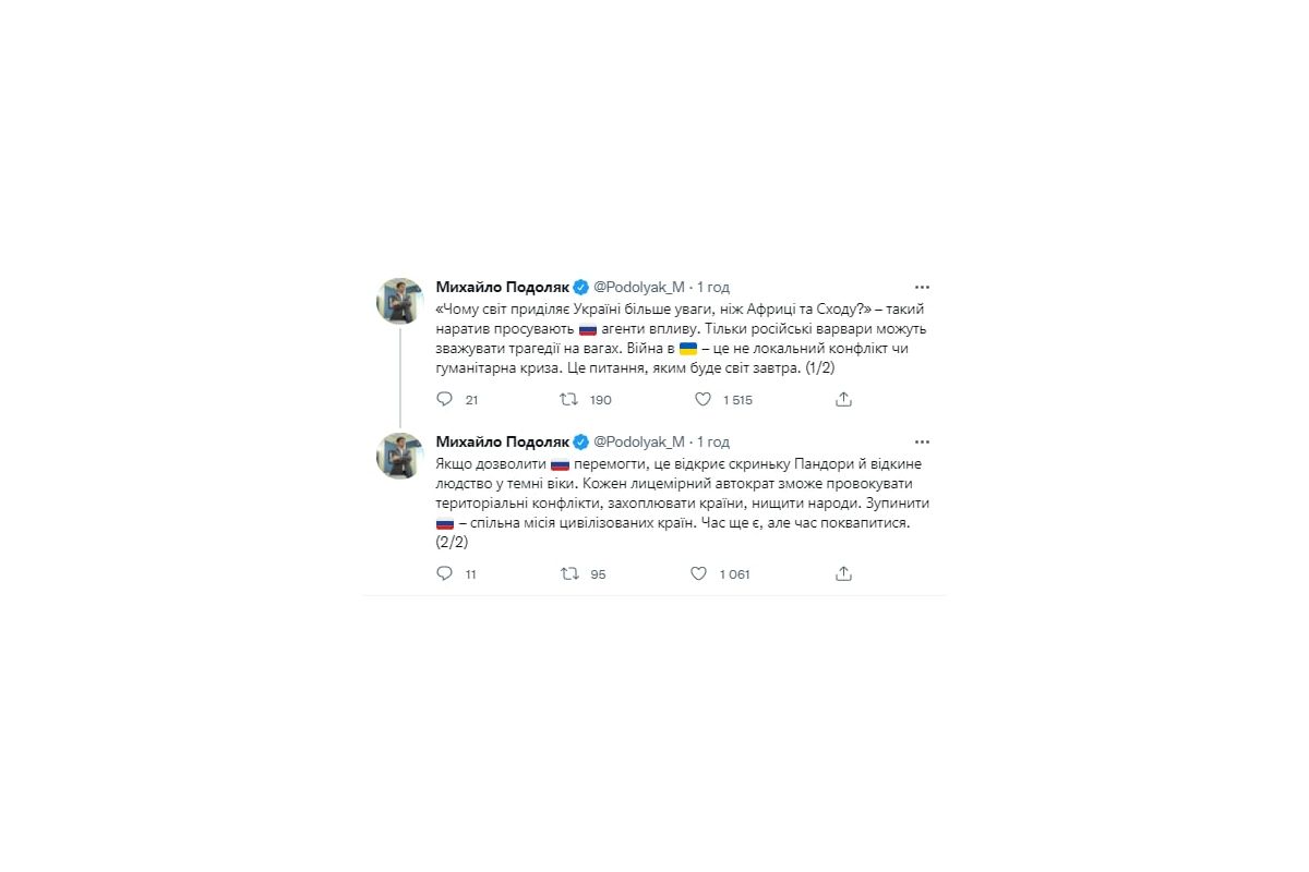 Подоляк пояснив, що буде, коли терористична Росія переможе Подоляк пояснив, що буде, коли терористична Росія переможе
