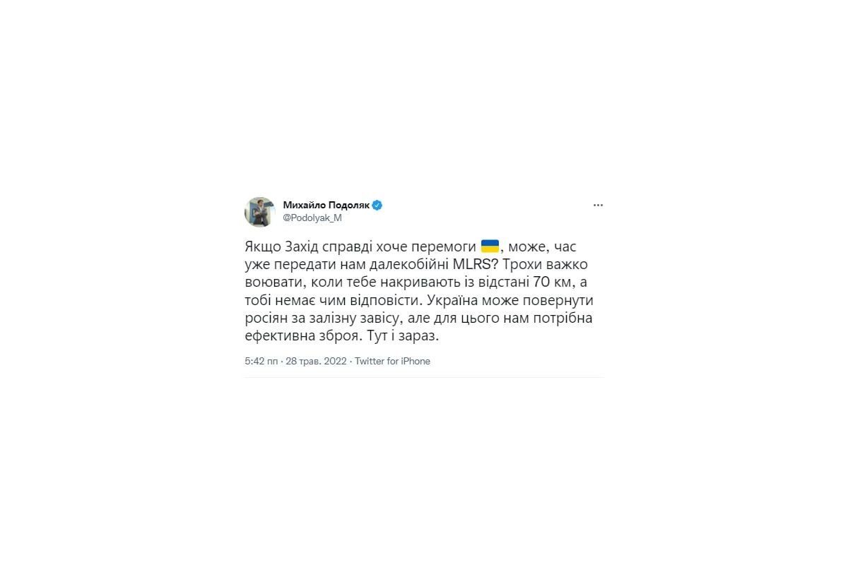 Подоляк заявив, що Україна може повернути російських окупантів за "залізну завісу", однак для цього військовим потрібна ефективна зброя