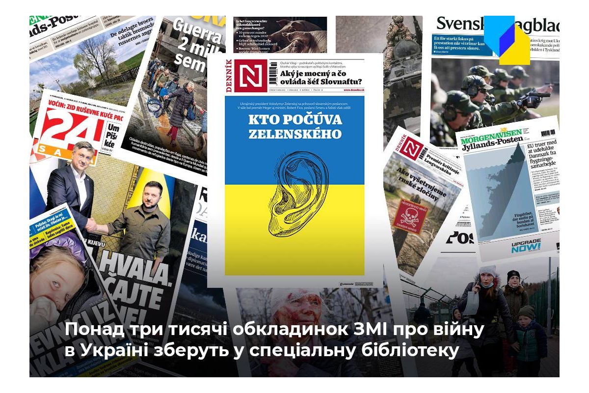 З‘явилася онлайн-бібліотека обкладинок світових медіа, присвячених війні в Україні З‘явилася онлайн-бібліотека обкладинок світових медіа, присвячених війні в Україні