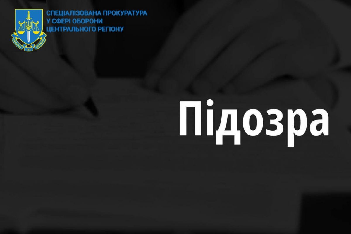 Повідомлено про підозру зраднику - офіцеру ФСБ: спецпрокуратура Центрального регіону Повідомлено про підозру зраднику - офіцеру ФСБ: спецпрокуратура Центрального регіону