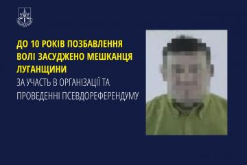 До 10 років позбавлення волі засуджено мешканця Луганщини   за участь в організації та проведенні псевдореферендуму До 10 років позбавлення волі засуджено мешканця Луганщини   за участь в організації та проведенні псевдореферендуму