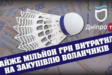 Днепропетровский облсовет и его глава Святослав Олейник украдут миллион на воланчиках: расследование Днепропетровский облсовет и его глава Святослав Олейник украдут миллион на воланчиках: расследование