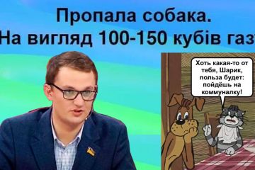 "Слуга народу", який пропонував продати собаку, втрапив у новий скандал: можу і послати "Слуга народу", який пропонував продати собаку, втрапив у новий скандал: можу і послати