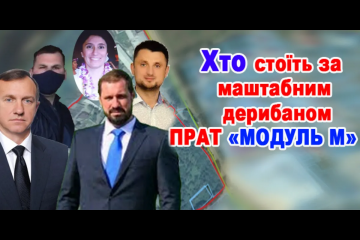 ЯК УЖГОРОДСЬКА МІСЬКА РАДА ЙДЕ НА ВІДКРИТИЙ КРИМІНАЛ? ЯК УЖГОРОДСЬКА МІСЬКА РАДА ЙДЕ НА ВІДКРИТИЙ КРИМІНАЛ?