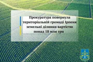 Прокуратура повернула територіальній громаді Ірпеня земельні ділянки вартістю понад 18 млн грн Прокуратура повернула територіальній громаді Ірпеня земельні ділянки вартістю понад 18 млн грн