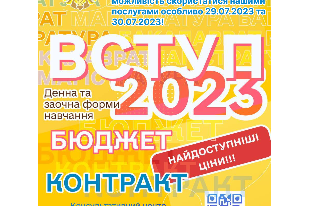 ✨ Полтавський національний педагогічний університет імені В. Г. Короленка — ваш надійний помічник кожного дня! ✨ Не пропустіть унікальну можливість скористатися нашими послугами особливо 29.07.2023 та 30.07.2023! ?