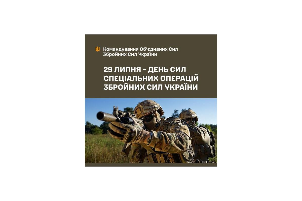 Командувач ОС ЗСУ Сергій Наєв привітав Сили спеціальних операцій з професійним святом Командувач ОС ЗСУ Сергій Наєв привітав Сили спеціальних операцій з професійним святом