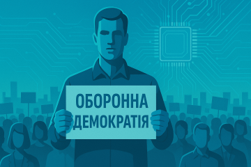 Громадсько-військовий рух до депутатів: «Прийдіть і проголосуйте за законопроект №13533!» Громадсько-військовий рух до депутатів: «Прийдіть і проголосуйте за законопроект №13533!»