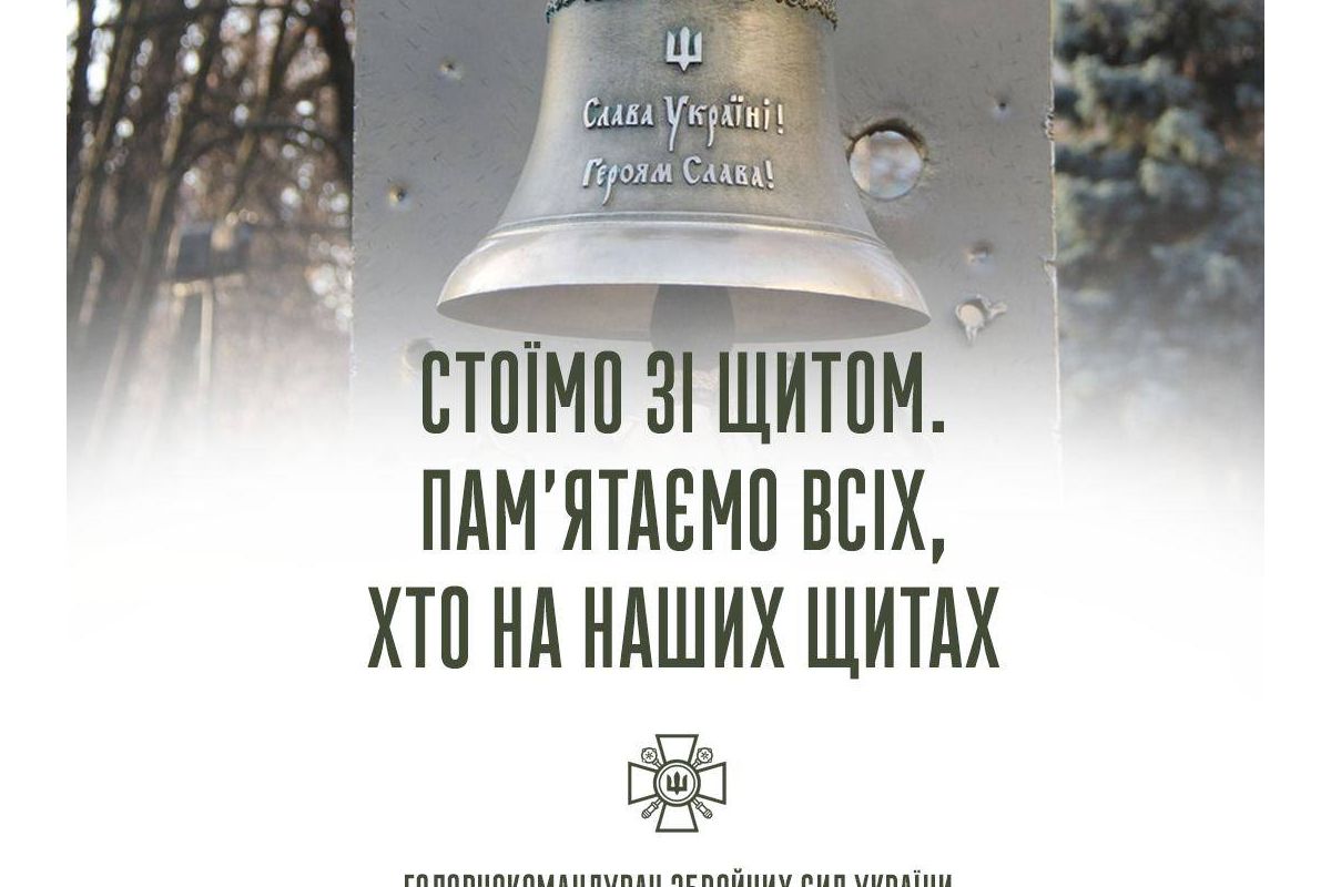 Головнокомандувач ЗСУ Валерій Залужний: Сьогодні День памʼяті захисників України, які загинули в боротьбі за незалежність, суверенітет і територіальну цілісність України