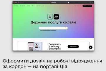 Чоловіки зможуть виїжджати за кордон під заставу: як працюватиме програма єВідрядження Чоловіки зможуть виїжджати за кордон під заставу: як працюватиме програма єВідрядження