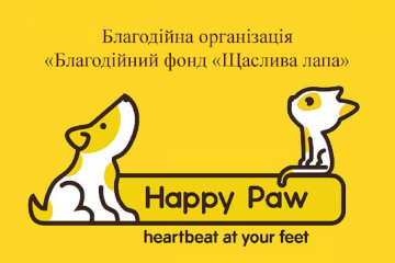 Відеопроєкт “Відповідальний господар” від Благодійного Фонду Happy Paw Відеопроєкт “Відповідальний господар” від Благодійного Фонду Happy Paw